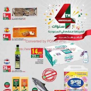 عروض سبار السعودية الاسبوعية 10 نوفمبر 2021 الموافق 5 ربيع الثاني 1443