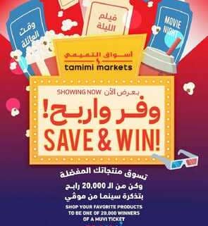 عروض التميمي