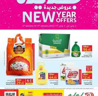 عروض لولو