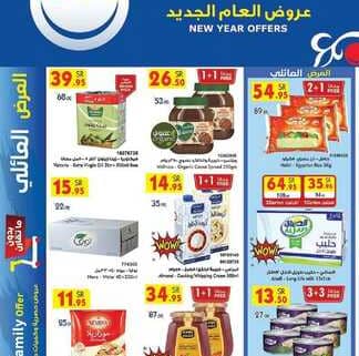 عروض بن داود