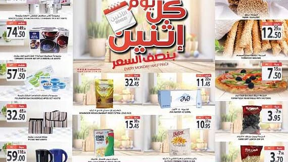 114MONDAY JEDDAH PROMO 28 FEBRUARY 2021 page 1 Copy