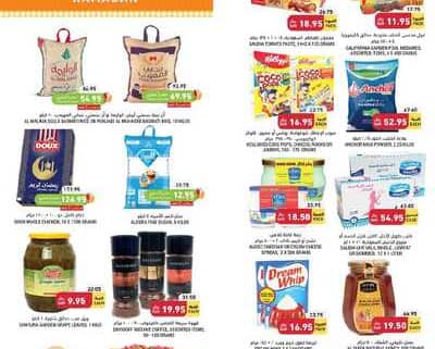 FLYER SEP TAMIMI SEP DAMMAM SEP w12 lr1