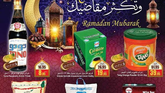 OthaimSupermarkets 1 11