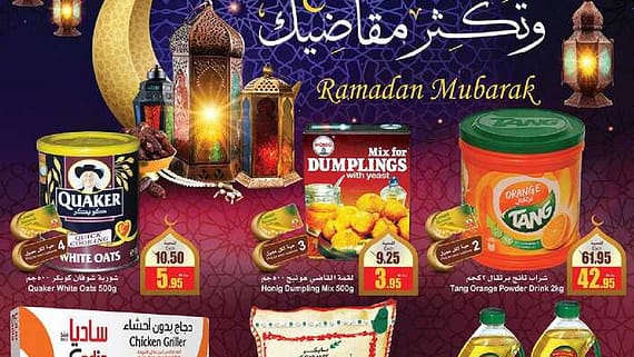 OthaimSupermarkets1