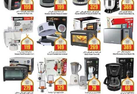 OthaimSupermarkets34