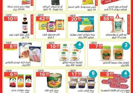 Ramadan Noori Offers1 1