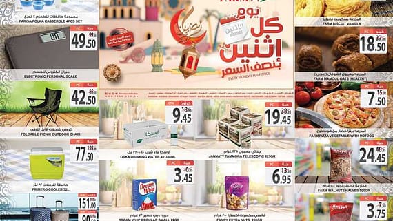 5238monday 25 april Eastern riyadh skaka arar1