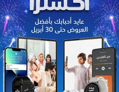 Eid Offers 20221
