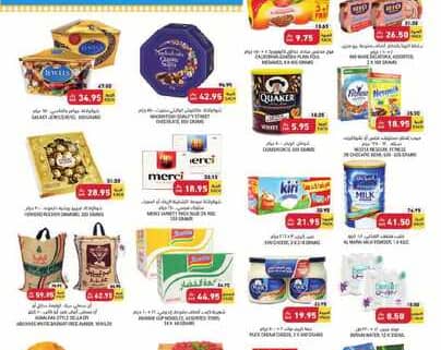 FLYER SEP TAMIMI SEP DAMMAM SEP w17 Lr1