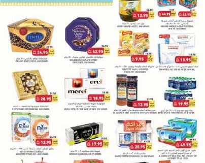 FLYER SEP TAMIMI SEP DAMMAM SEP w18 Lr1