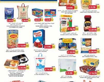 FLYER SEP TAMIMI SEP RIYADH SEP W161