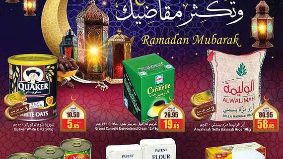 OthaimSupermarkets1 1