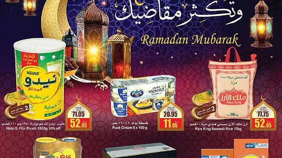 OthaimSupermarkets1