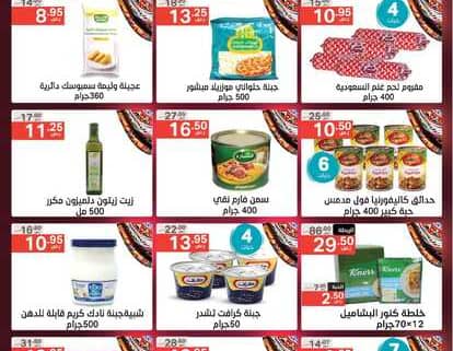 Ramadan Noori Offers 2 1