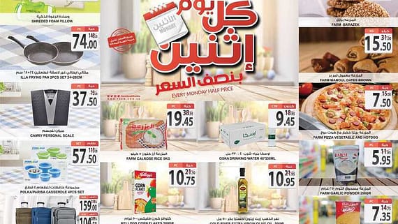 105Monday 23 may Est riyadh arar1