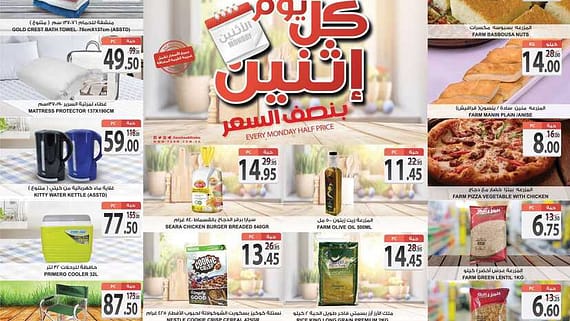 174Monday 16 may Est riyadh skaka arar1