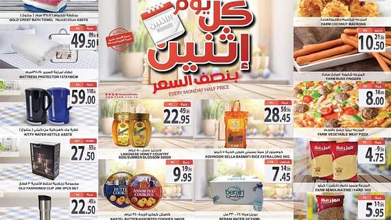 2540Monday 30 May Est riyadh arar skaka1