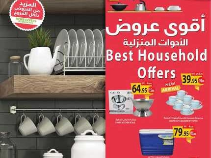 3140weekly 18 may Estren riyadh skaka arar1