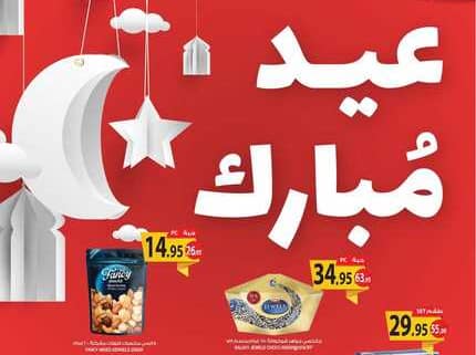 4938weekly 27april to 10may eastern riyadh arar skaka1