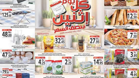 727Monday 9 may ESt riyadh arar1