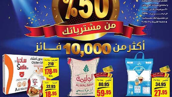 OthaimSupermarkets1 2
