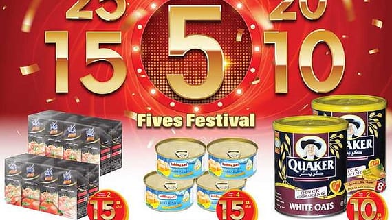 OthaimSupermarkets 21