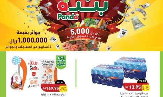 Screenshot ٢٠٢٢٠٥٢٥ ٠٠٥١٥٠ PandaClick