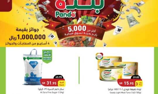 Screenshot ٢٠٢٢٠٦٠١ ٠٠٤٥٠٣ PandaClick