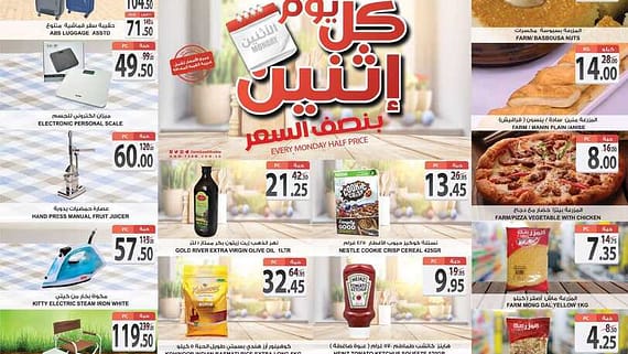 1123Monday 20 june est skaka riyadh arar1