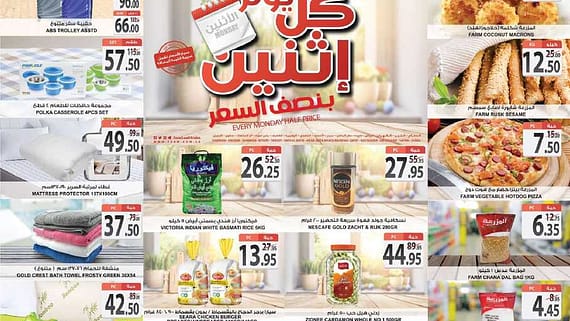 3659Monday Est Riyadh Arar Skaka 27 June1