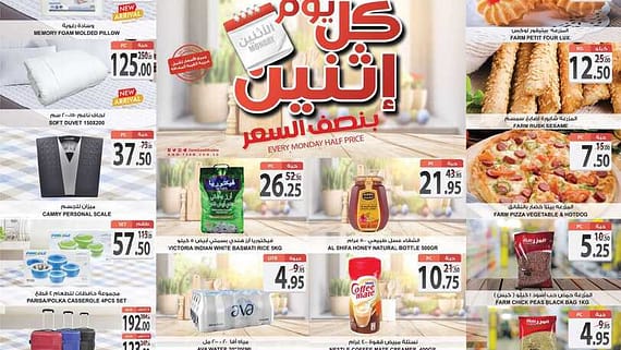 4330Monday 6 6 Est riyadh arar skaka1