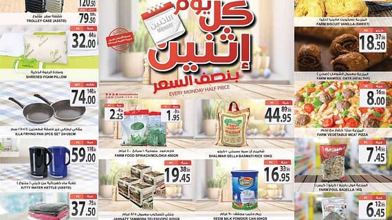 505Monday 13 june dammam riyadh skaka arar1