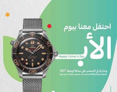 FLYER SEP TAMIMI SEP DAMMAM SEP w 25 Lr1