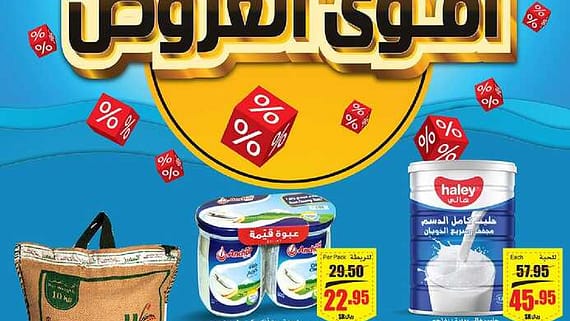 OthaimSupermarkets 11