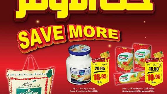 OthaimSupermarkets1 1
