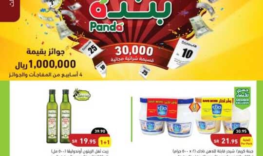 Screenshot ٢٠٢٢٠٦٠٨ ٠٠٤٠٣١ PandaClick