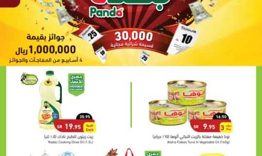 Screenshot ٢٠٢٢٠٦١٥ ٠١٠١٣٤ PandaClick