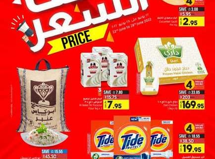 Up To Half Price@LuLu RiyadhHailAlkharj1