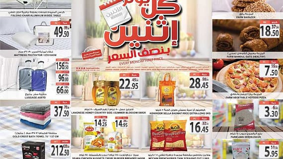 046Monday Estren Riyadh skaka arar1