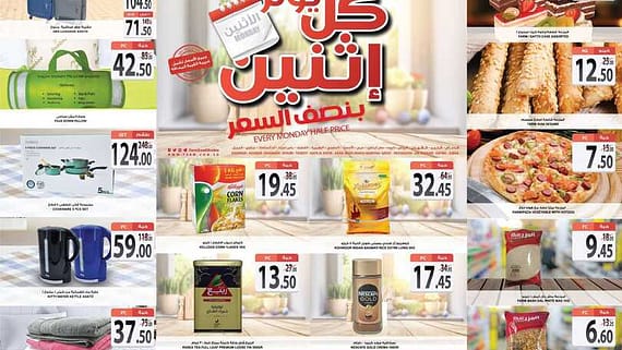 130Monday 18 july Est Riyadh Arar Skaka1