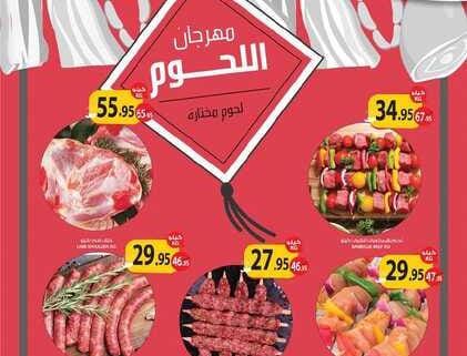 2131weekly 20 july Est riyadh skaka arar1
