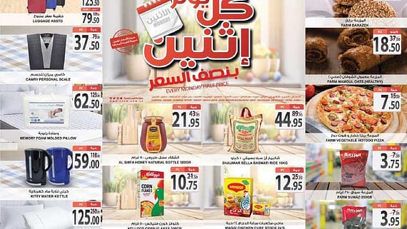 3443Monday Est riyadh skaka arar 4 7 july1
