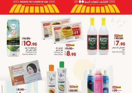 ASEAN FEST @ LuLu Jeddah Tabuk1