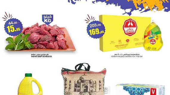 Al Sadhan Weekly Flyer 1 page 0001