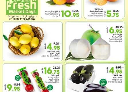 Fresh Market Days@LuLu RiyadhHailAlkharj1