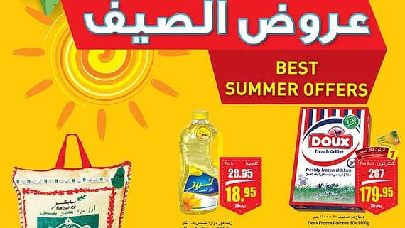 OthaimSupermarkets1