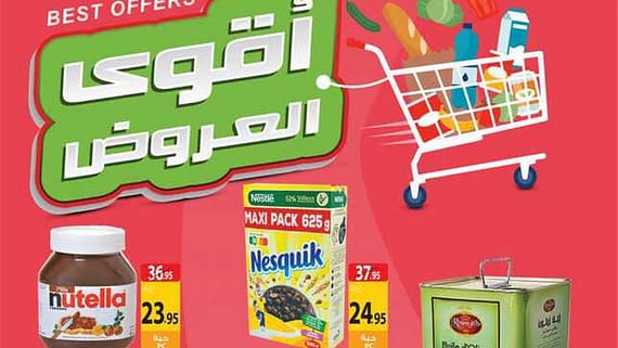 2541weekly 3 august estren riyadh skaka arar page 0001