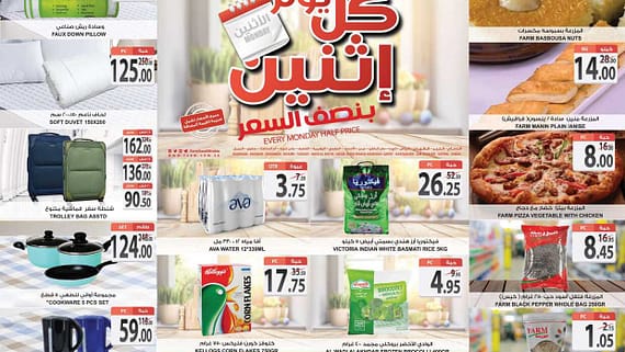2732Monday 8 august estren riadh skaka arar page 0001