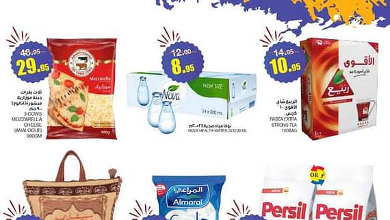 Al Sadhan Weekly Flyer page 0001