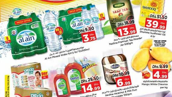 Nesto Hypermaket Al Muteena Street Dubai 2 page 0001